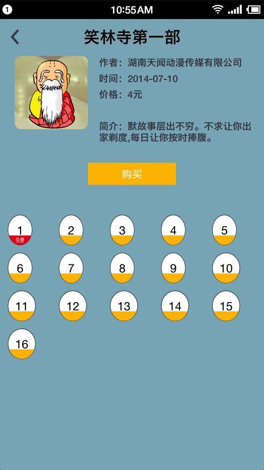 掌漫学堂截图3