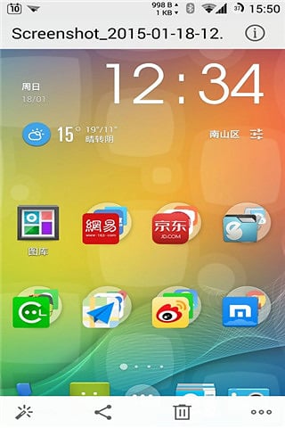 Flyme图库截图4