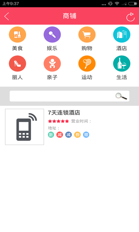 都市Q讯截图2