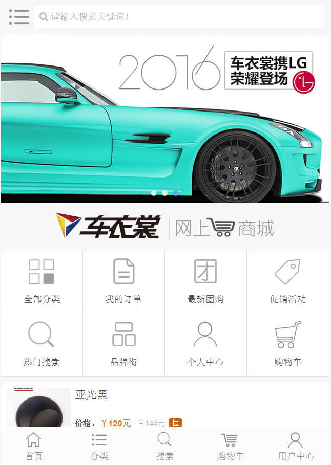 车衣裳SHOP截图1