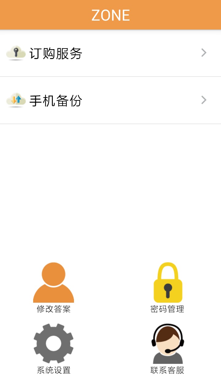 ZONE截图1