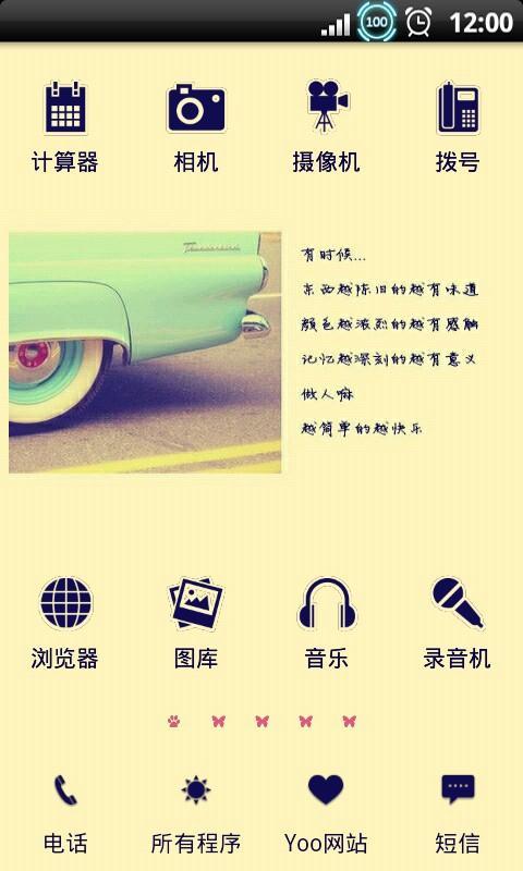 YOO主题-Sometimes有时候截图1