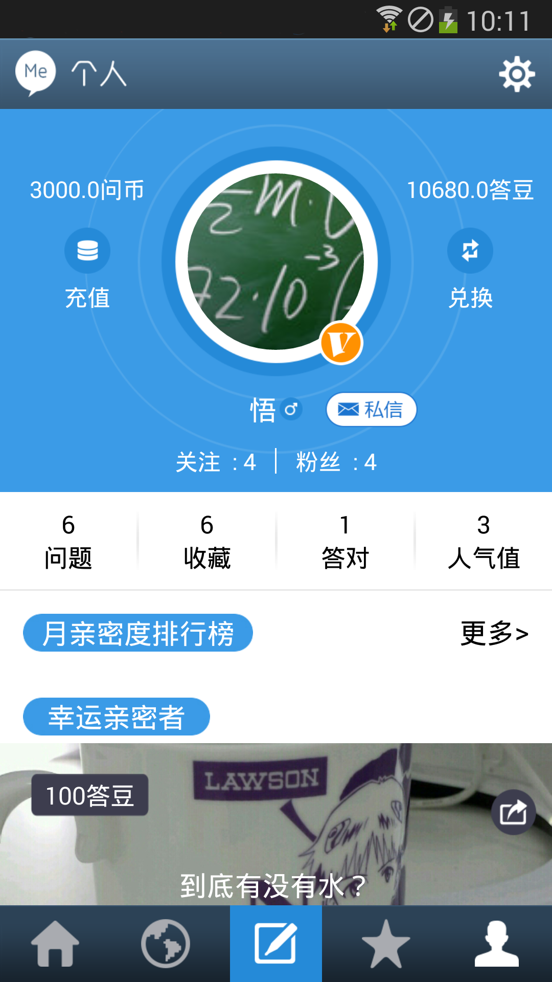 知我截图3