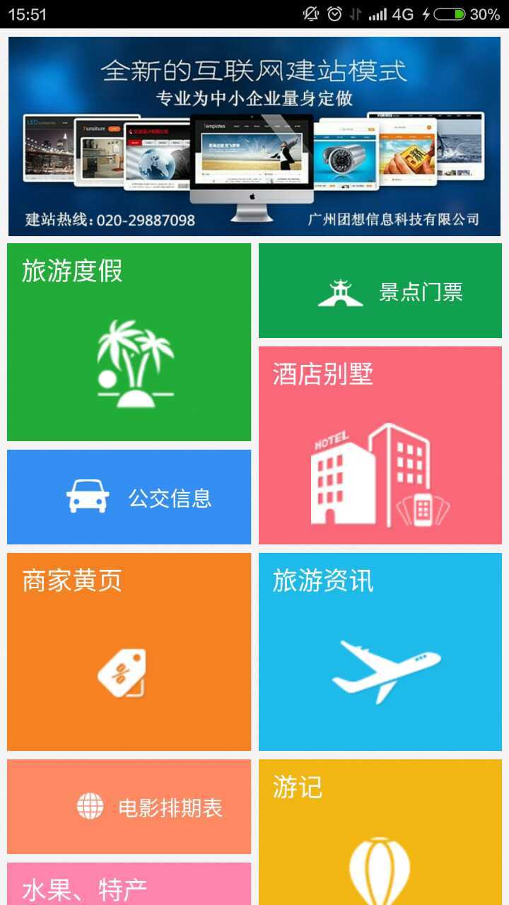 U生活网截图1