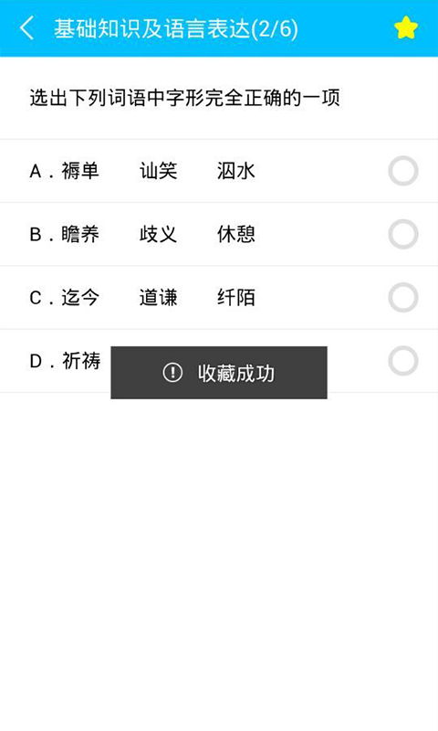 高考优学宝截图4