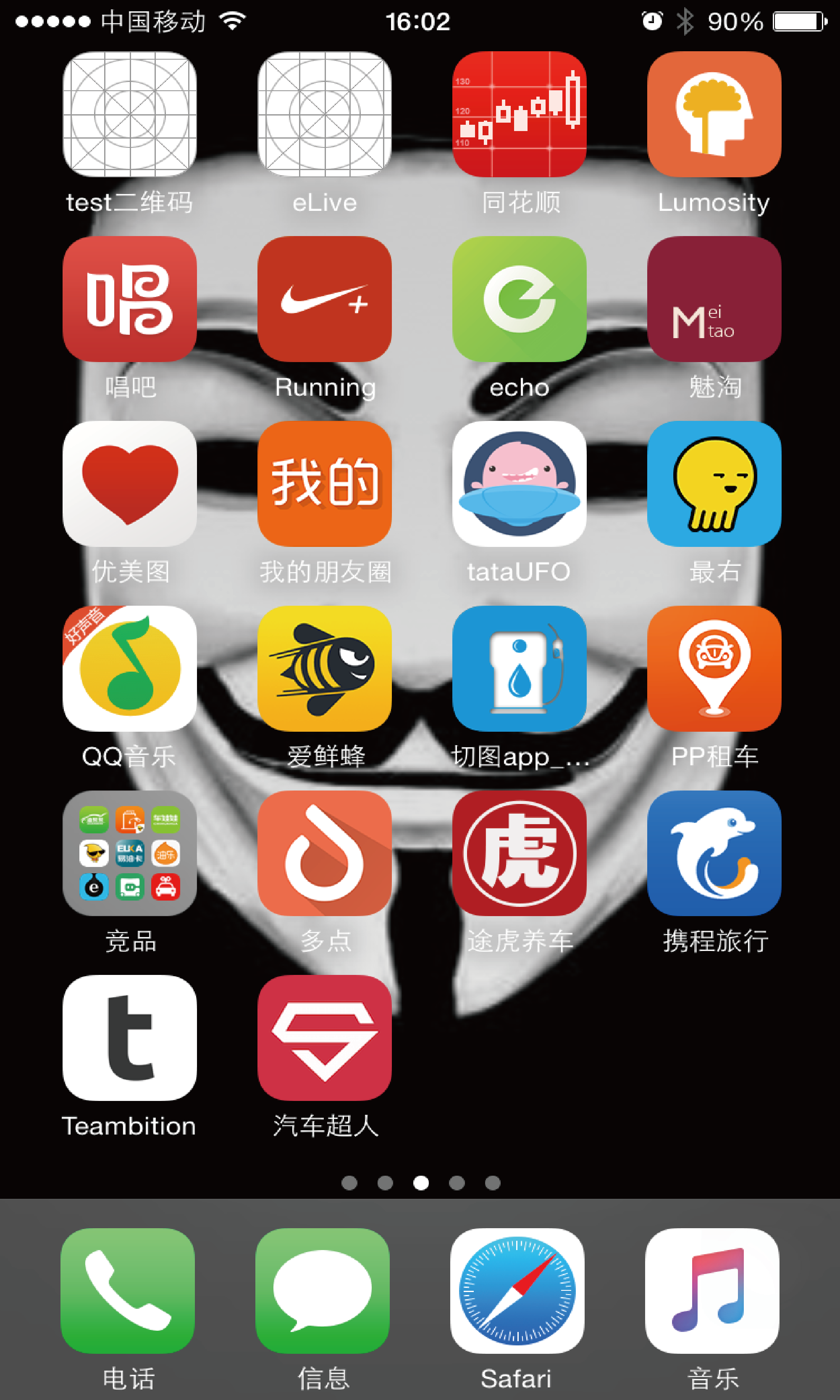 i加油截图4