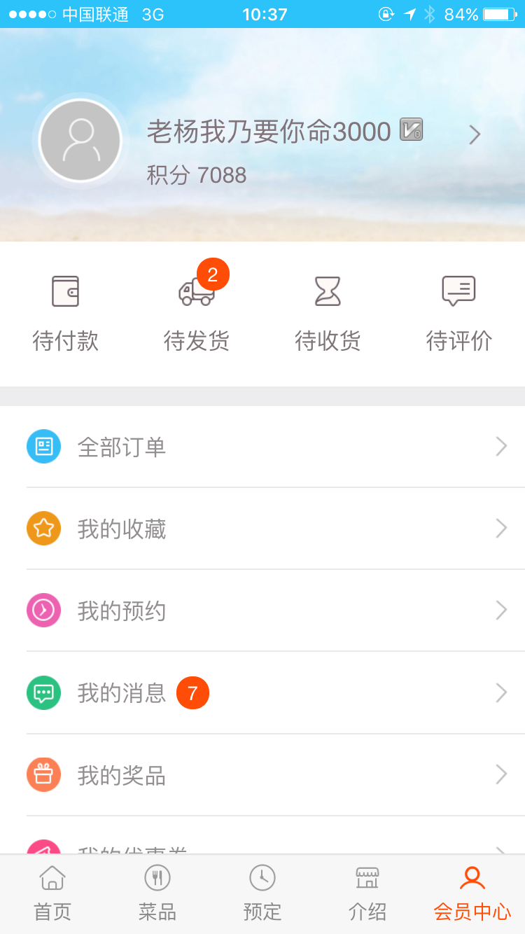 在科院截图3