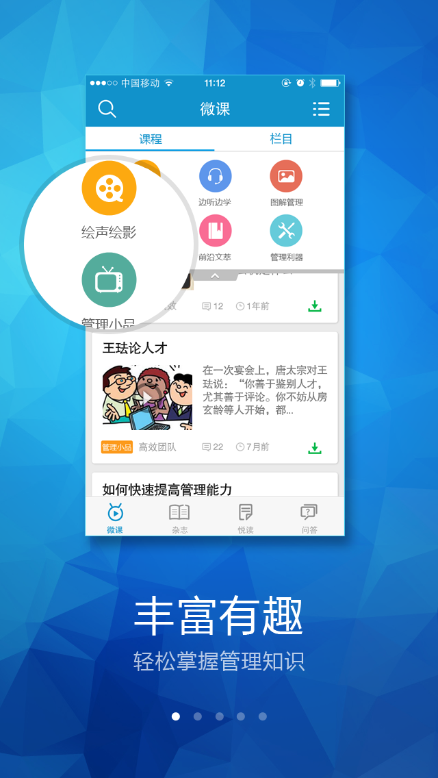 三部云学堂截图1