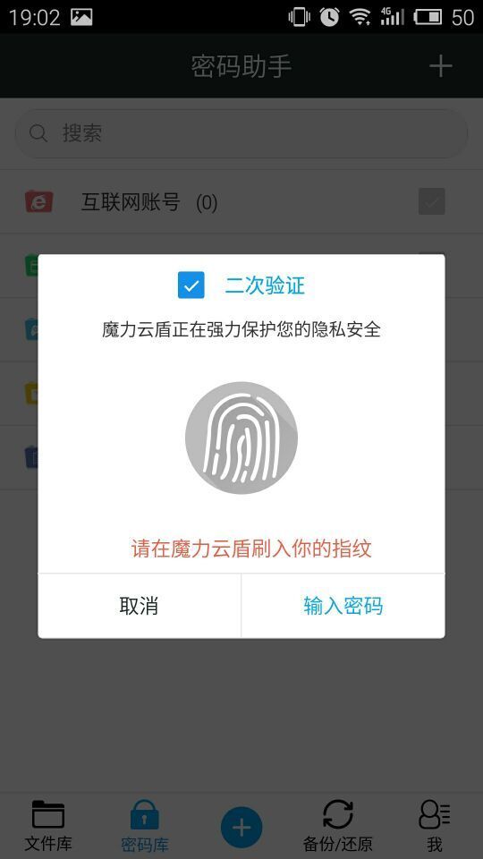 魔力云盾截图3