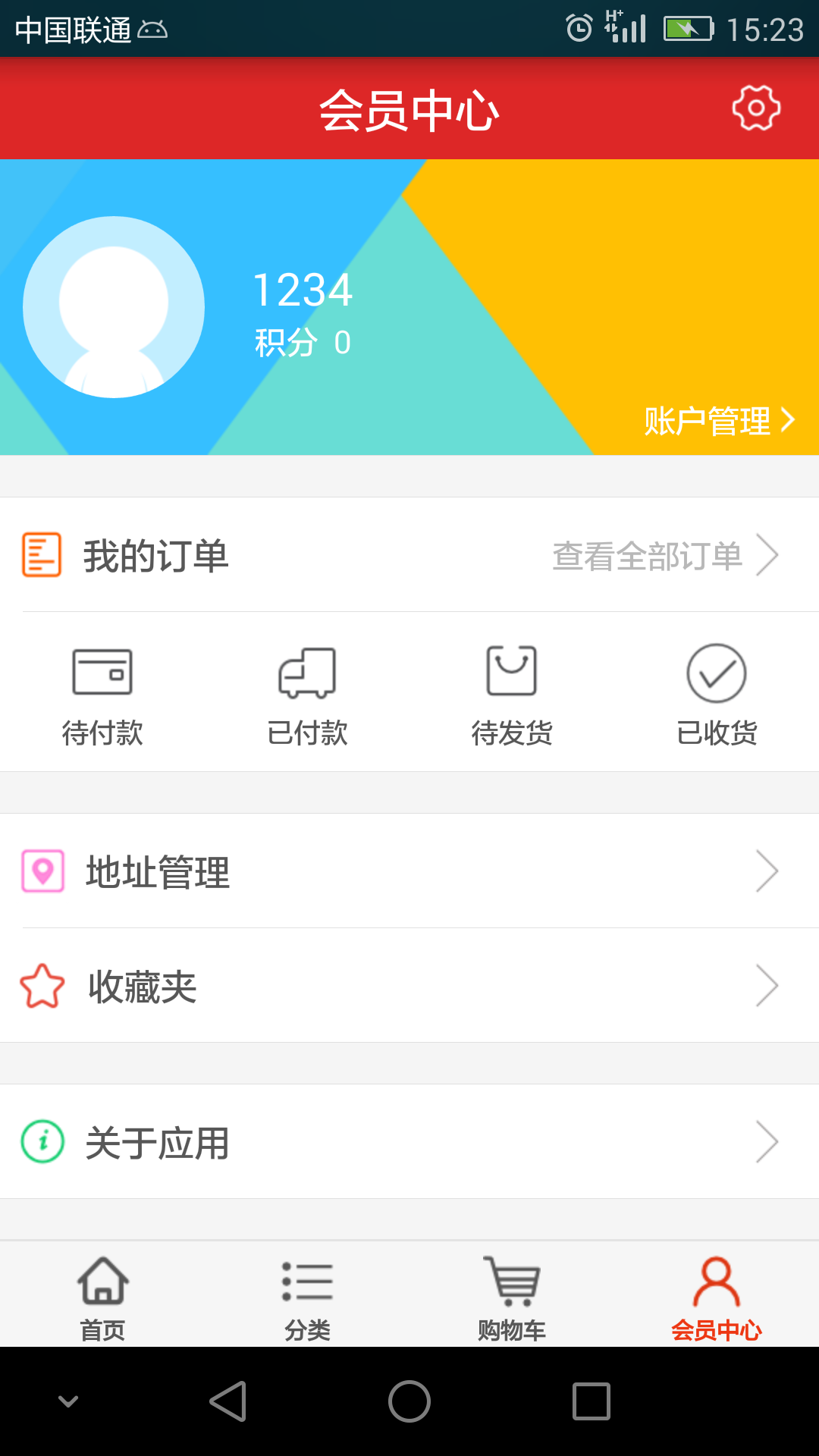 澳臣截图5