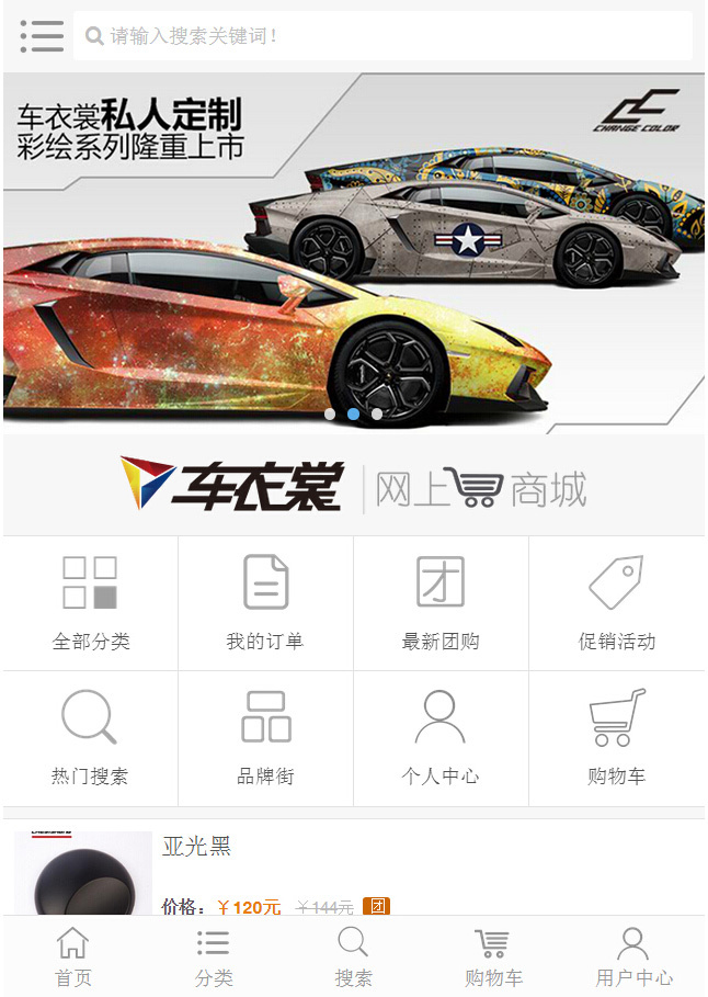 车衣裳SHOP截图2