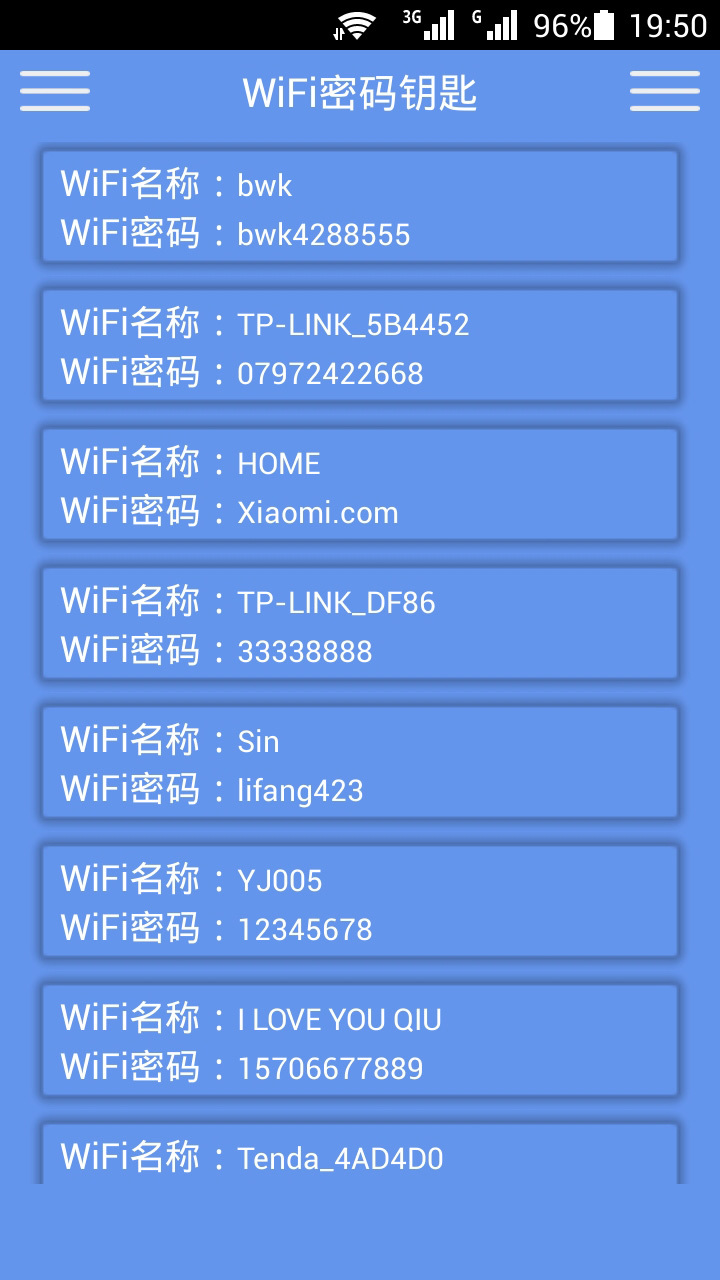 WiFi联网助手截图3