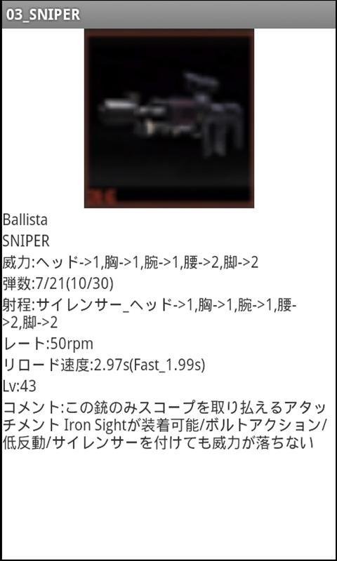 COD BO2 DATA截图1