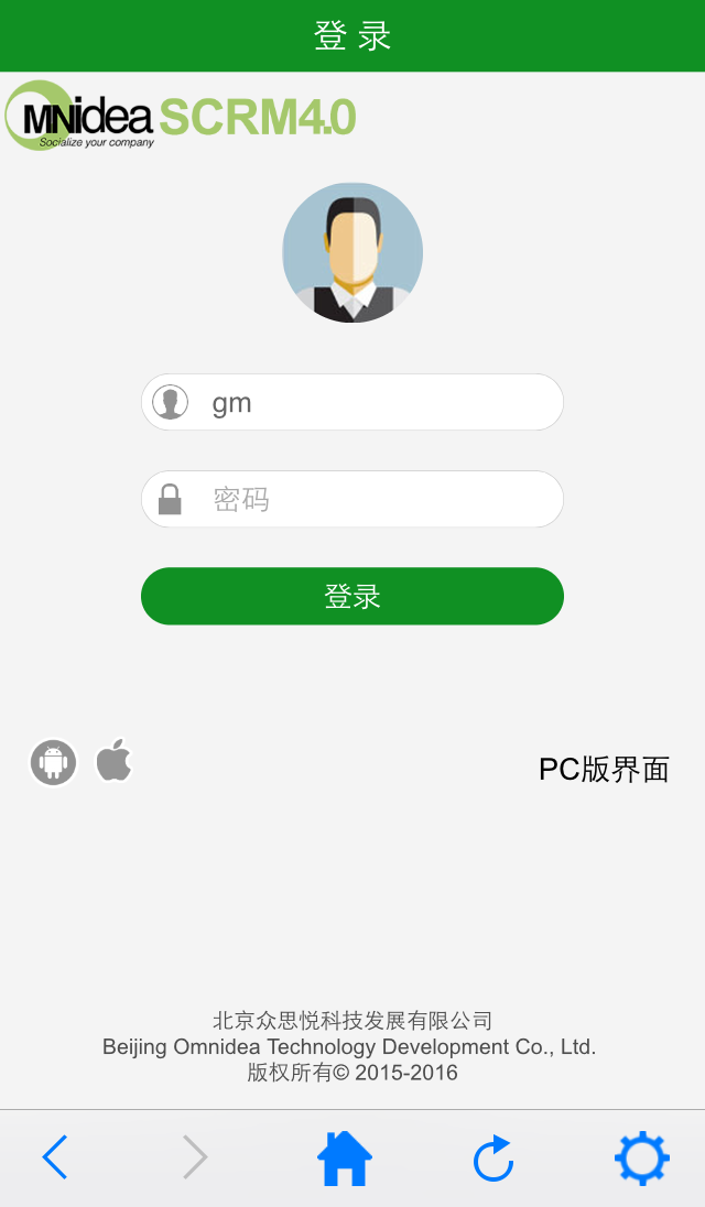 众思悦CRM截图2