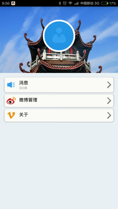 滁州旅游截图3