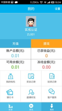 聚盆金融截图