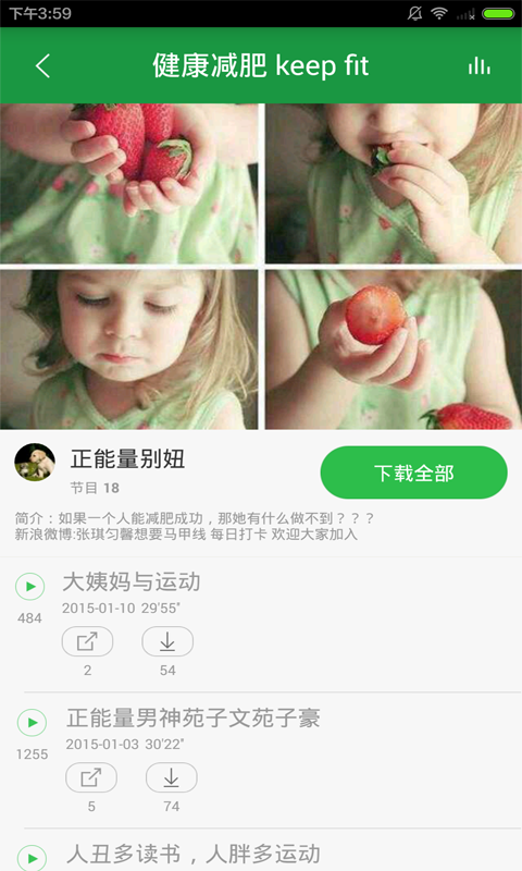 减肥美体健身操截图2