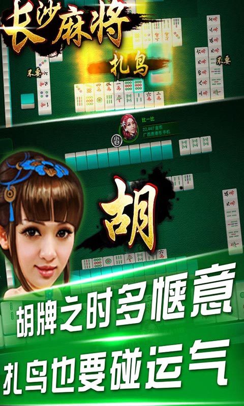 长沙麻将(地方麻将)截图4