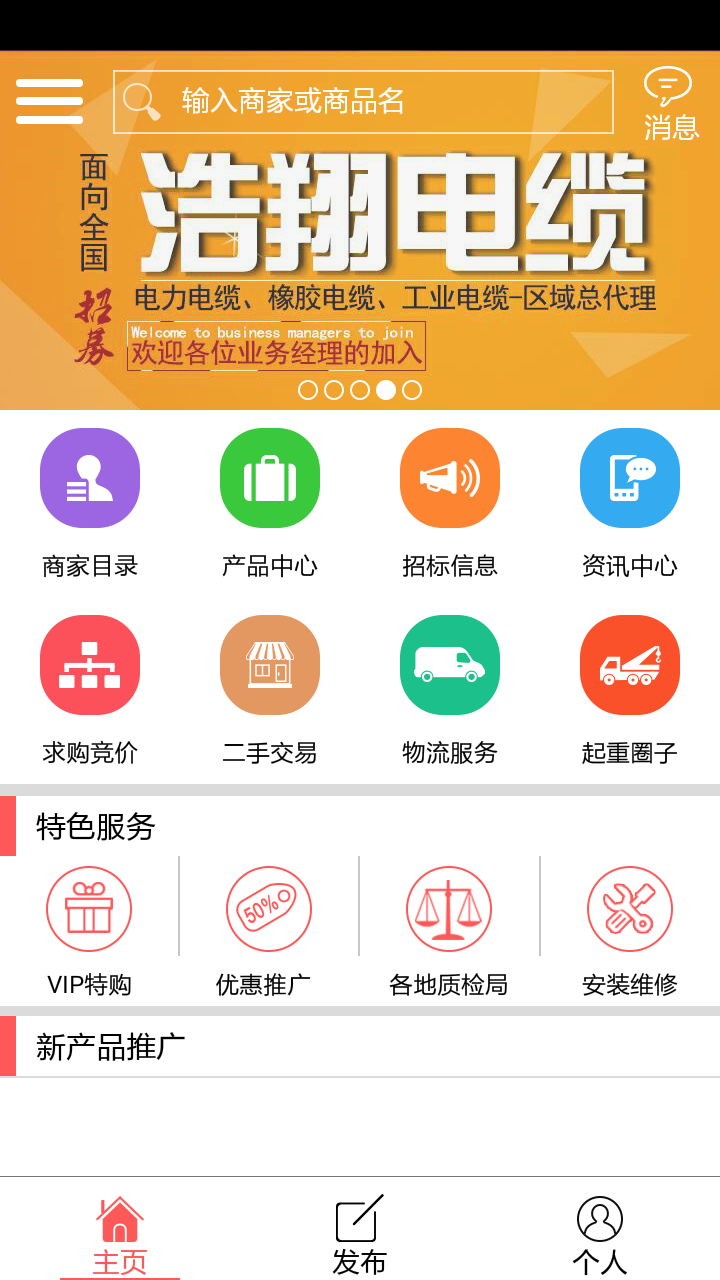 起重商城网截图2