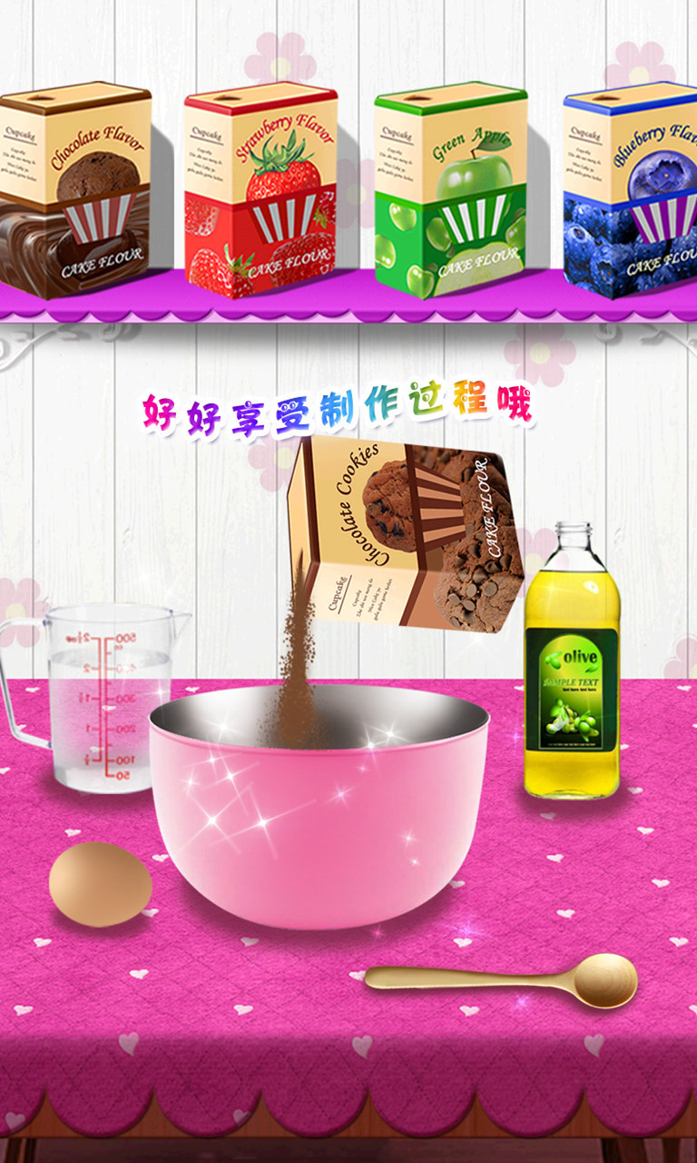 Cupcake Maker Salon截图2