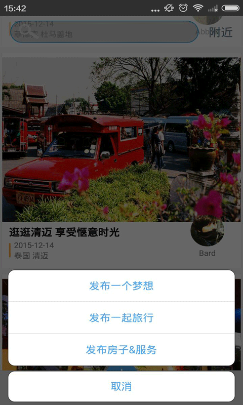 非趣不可截图4