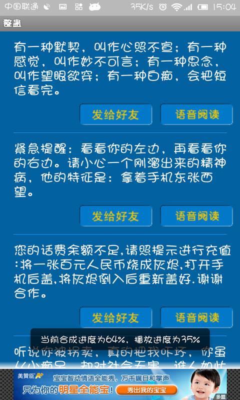 短信宝典截图4