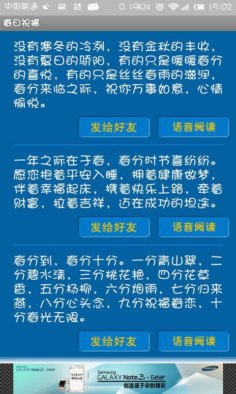 短信宝典截图2