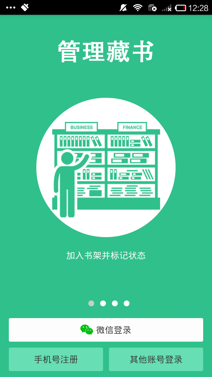 书友圈截图1