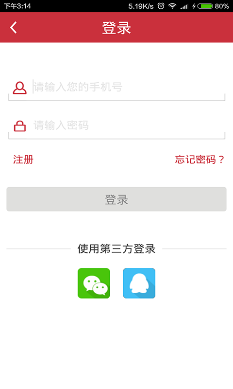 一口锅商家版截图4