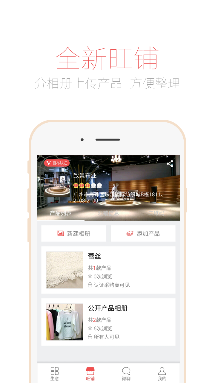 百布易卖截图3