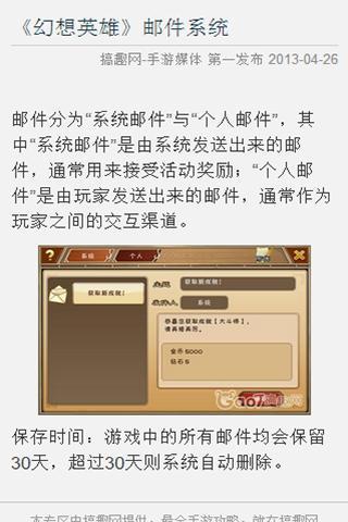 幻想英雄完美攻略截图3