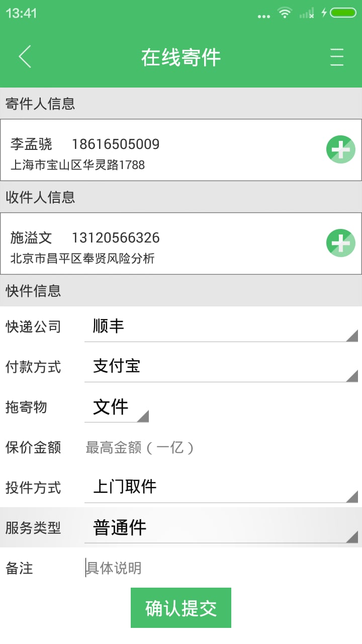 IBOX365截图2