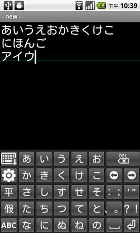 日语键盘输入法截图3