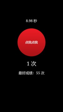 疯狂手指之变态版截图