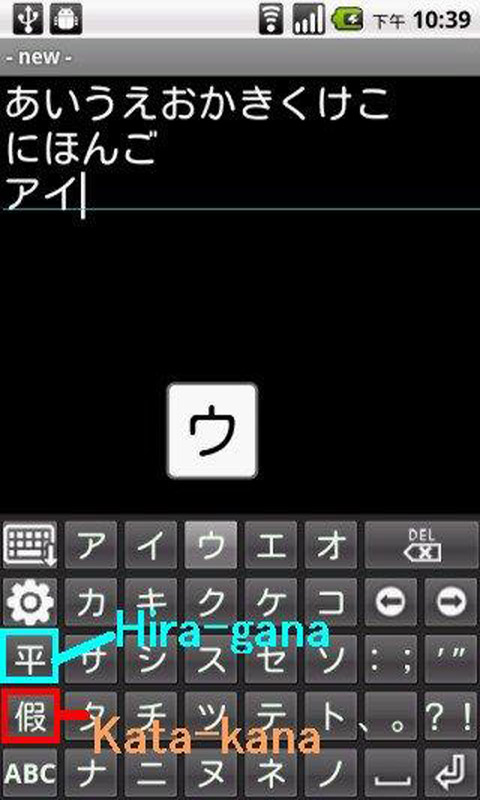 日语键盘输入法截图2