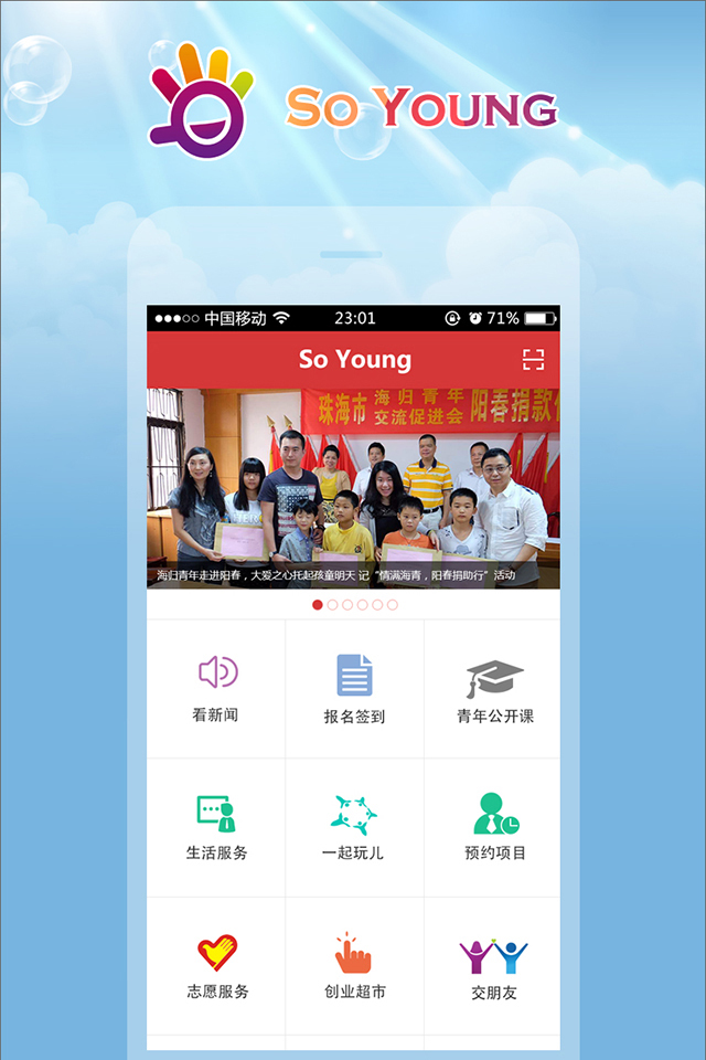 So Young截图3