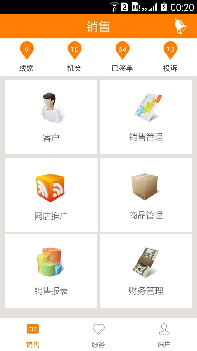 小熊商家截图2