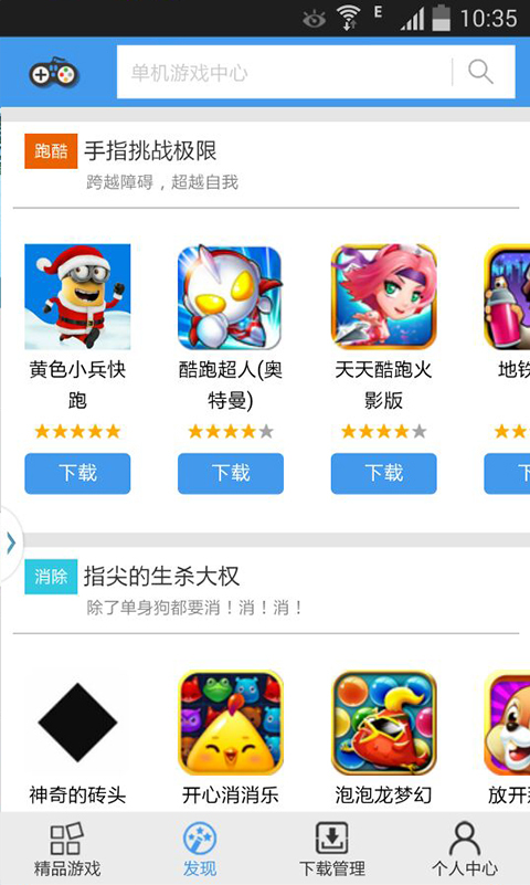 应用截图5预览