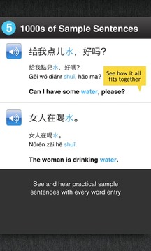 中国人学英语截图