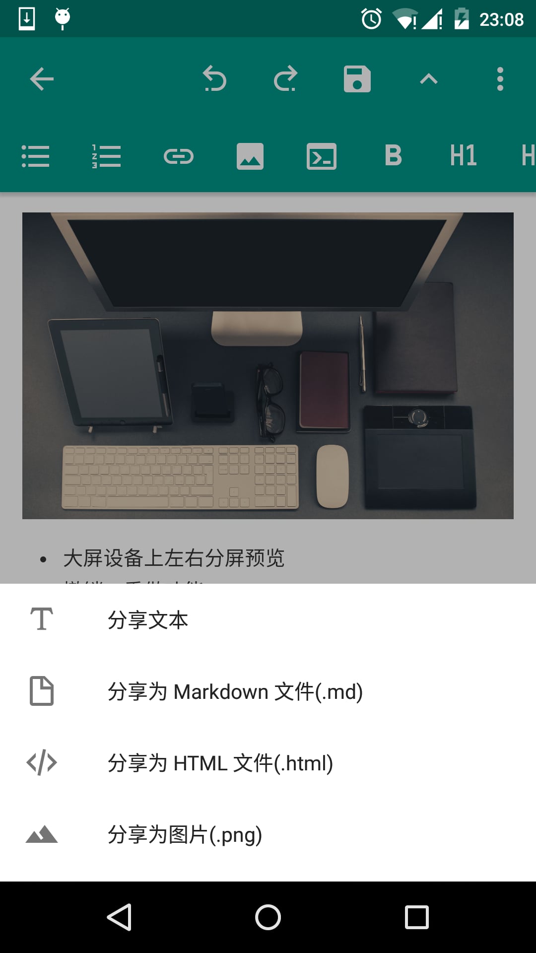 MarkdownX截图5