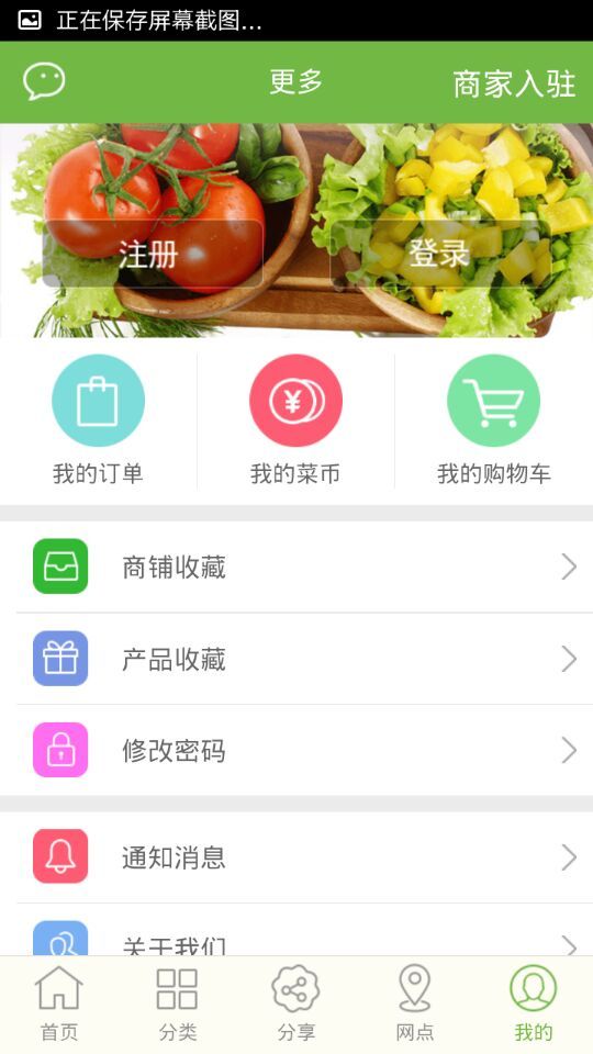 口袋菜园截图4