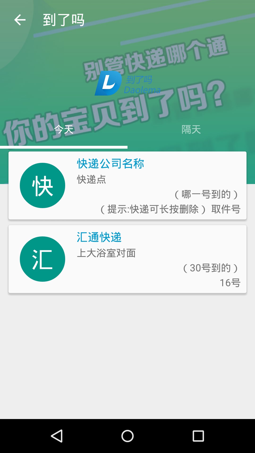 到了吗截图3