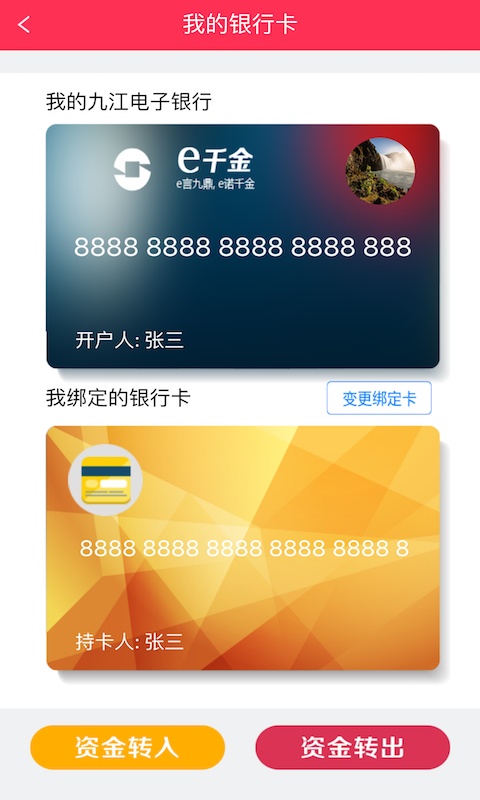 e千金截图5