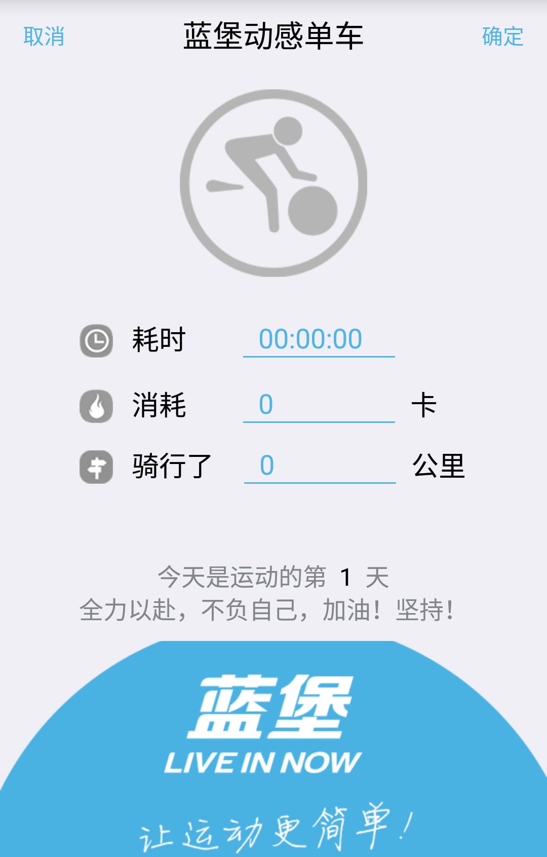 蓝堡截图4