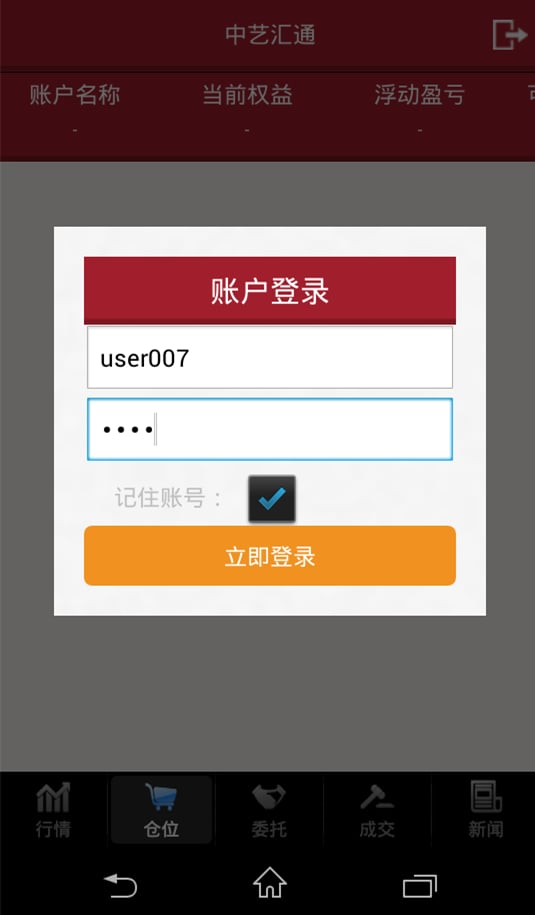 中艺汇通截图3