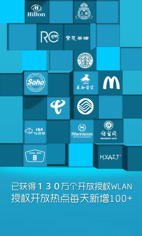 免费WiFi热点截图4