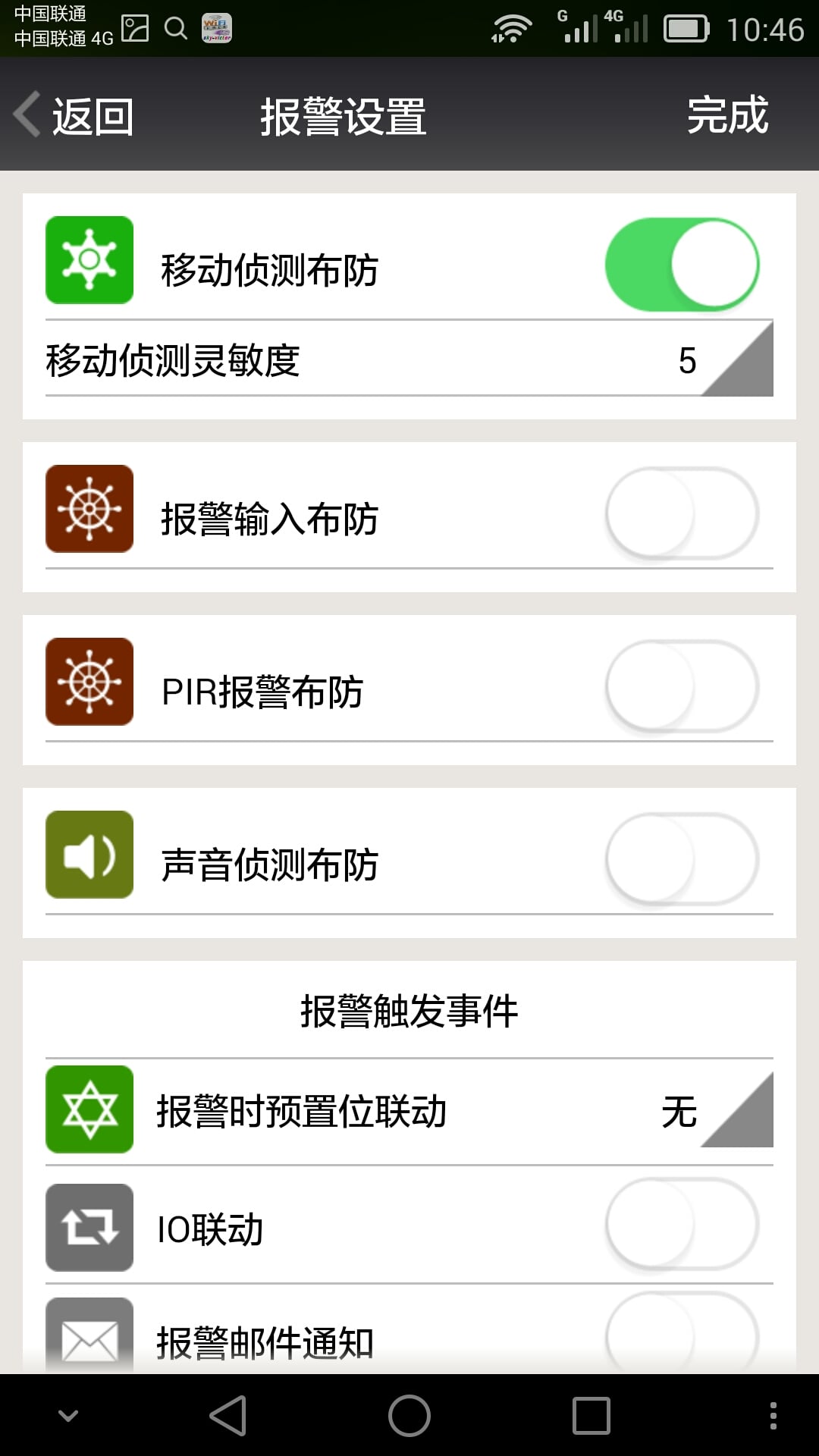 NET HOME截图4