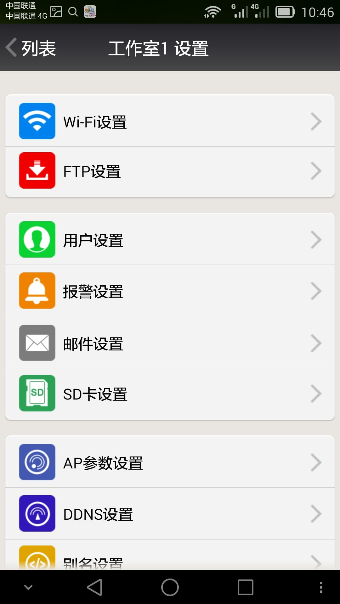 NET HOME截图3