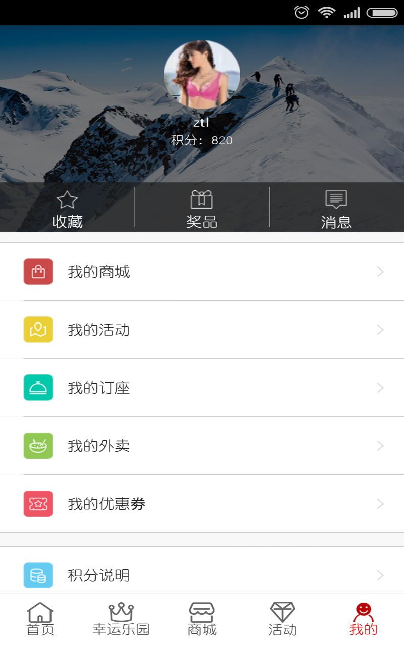 甘货截图3