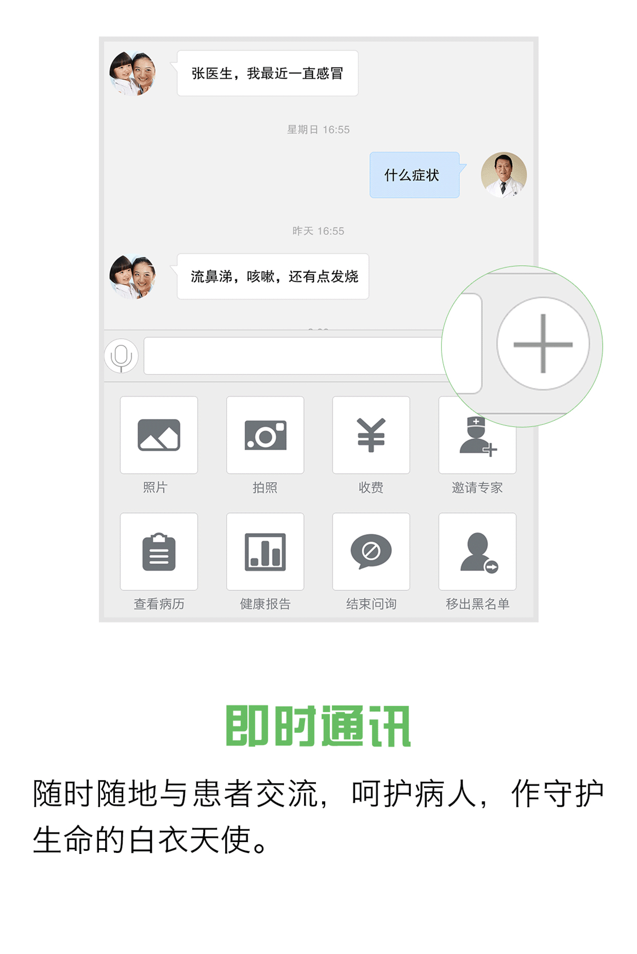 钧瑞健康医生版截图3